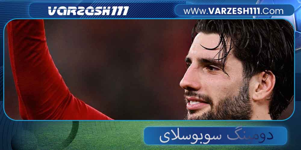 دومینیک سوبوسلای