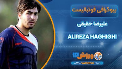 Alireza Haghighi