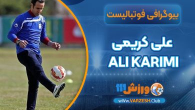 Ali Karimi