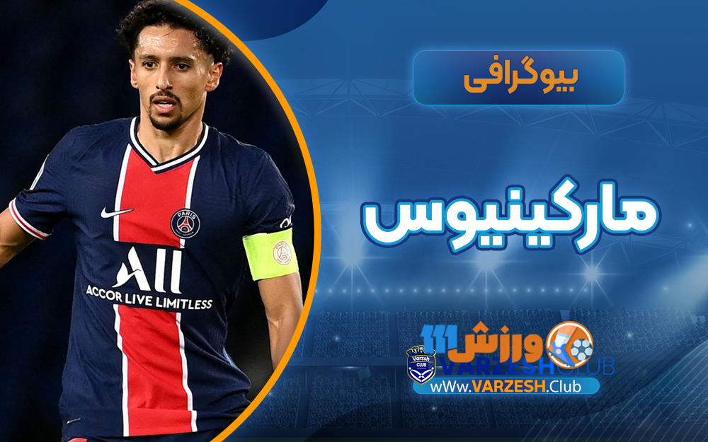 بیوگرافی مارکینیوس