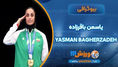 یاسمن باقرزاده – Yasman Bagherzadeh